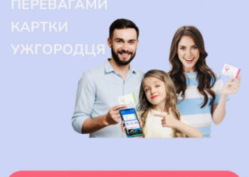 В Ужгороді з 1 липня запрацювала автоматизована систему обліку оплати проїзду: на що варто звернути увагу?