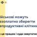 Військові можуть безоплатно зберегти репродуктивні клітини: як це працює і куди звертатись