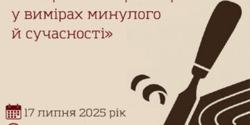 «Закарпатське різьбярство: у вимірах минулого й сучасності» – відбудеться круглий стіл
