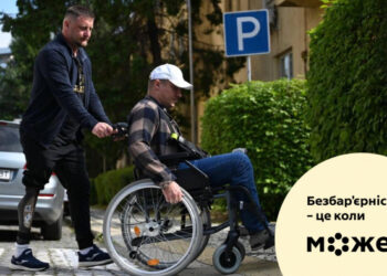 Закарпаття активно розбудовує безбар'єрний простір