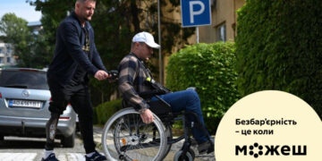 Закарпаття активно розбудовує безбар'єрний простір