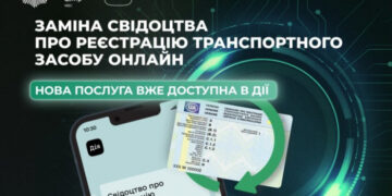 Замінити техпаспорт відтепер можна у Дії