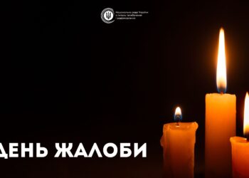 1 серпня на Закарпатті оголошено Днем жалоби