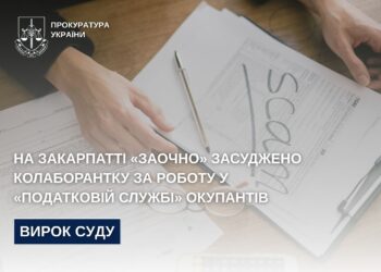 13 років за ґратами: колаборантку з Херсона заочно засудили на Закарпатті –