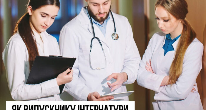 200 тис. грн для молодих лікарів – як отримати одноразову виплату від держави