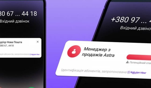 Як дізнатись, хто телефонує з незнайомого номера: спосіб, який відразу покаже ім’я — Закарпаття
