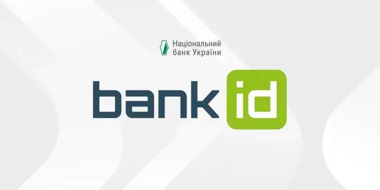 НБУ планує змінити вимоги до системи BankID