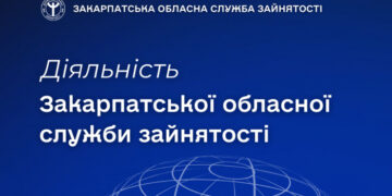 8,4 тисячі звернень і понад 4,4 тисячі працевлаштованих: підсумки роботи служби зайнятості Закарпаття за 8 місяців