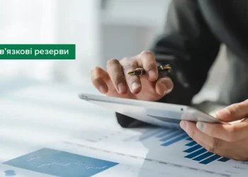 НБУ розширить перелік бенчмарк-ОВДП для банківських резервів