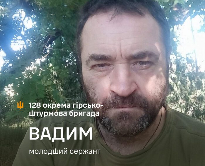 «Більше пів року я прожив у російській окупації, у мене майже вся сім’я в ЗСУ, тому навіть не думаю, щоб «косити» чи піти в СЗЧ…» Історія бійця 128 бригади Вадима