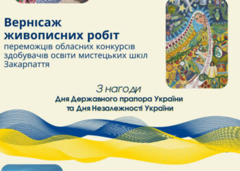 Благодійний міні-ярмарок та вернісаж з нагоди Дня Незалежності України