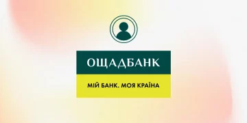 Ощадбанк оголосив конкурс на посаду голови правління
