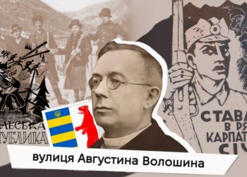 Гуцульська республіка і Карпатська Україна: державотворчі процеси на Закарпатті у 20-му столітті –