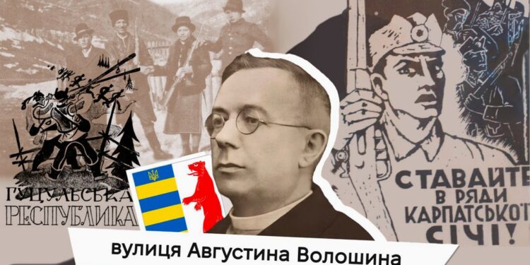 Гуцульська республіка і Карпатська Україна: державотворчі процеси на Закарпатті у 20-му столітті –