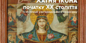 Хатні ікони початку ХХ століття можна побачити на виставці в Ужгородському скансені