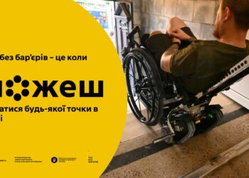 Інклюзивність і архітектура: як у центрі Ужгорода поєднали традицію та сучасність (ВІДЕО) –