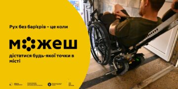 Інклюзивність і архітектура: як у центрі Ужгорода поєднали традицію та сучасність (ВІДЕО) –