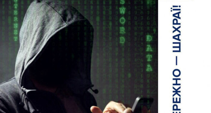 Як убезпечити себе від телефонного шахрайства, нагадують закарпатські патрульні