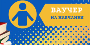 Контакт-центр Служби зайнятості про те, хто має право на ваучер для навчання