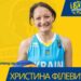 Кристина Філевич — гравчиня «Будівельника» – Спорт