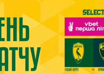 «Лівий Берег» – «Прикарпаття-Благо». Прев’ю матчу 4-го туру – Спорт