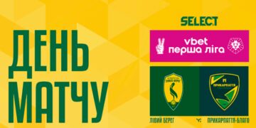 «Лівий Берег» – «Прикарпаття-Благо». Прев’ю матчу 4-го туру – Спорт