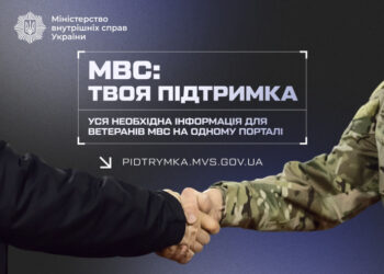 «МВС: Твоя підтримка» – новий портал для ветеранів, поранених, звільнених з полону військовослужбовців та їхніх родин