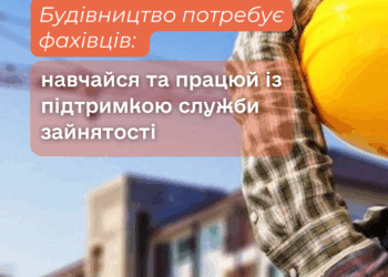 На Закарпатті будівельники затребувані: як отримати професію з допомогою служби зайнятості –