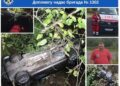 На Закарпатті іноземець зірвався на авто у прірву (ФОТО)
