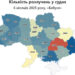 На Закарпатті найменше розлучень: статистика за перше півріччя 2025