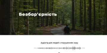 Нацпарк на Закарпатті представив звукову доріжку для людей з порушенням зору
