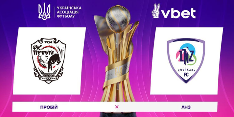 НК “Пробій” – “ЛНЗ” – 0:1. ПІСЛЯМОВА – Спорт