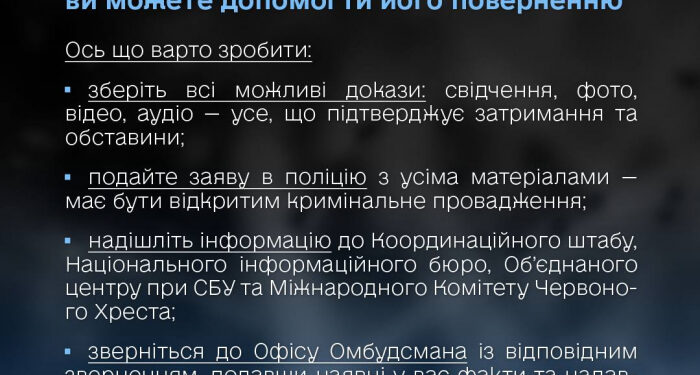 Офіс Омбудсмана: інформація для рідних цивільних осіб, яких незаконно утримують у неволі внаслідок збройної агресії РФ