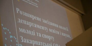 Освітні реформи та безпека: на Закарпатті обговорили пріоритети нового навчального року –
