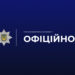 Поліція розслідує умисне вбивство жінки на Рахівщині