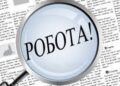 Понад 1200 переселенців скористалися послугами Закарпатської служби зайнятості –