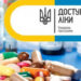 Препарати від серцевих хвороб та раку: що зміниться у програмі “Доступні ліки”