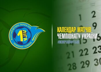 “Прикарпаття-ДЮСШ №3” стартує в чемпіонаті матчем з “Рухом” – Спорт