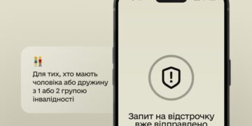 “Резерв+” дістав нову функцію для оформлення відстрочки від мобілізації