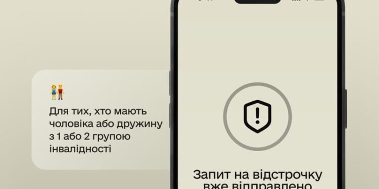 “Резерв+” дістав нову функцію для оформлення відстрочки від мобілізації