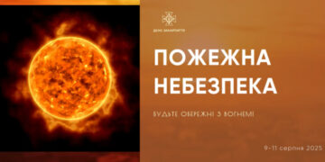 Рятувальники застерігають закарпатців: спека не минула, найближчі дні будьте обережні з вогнем на відкритих територіях