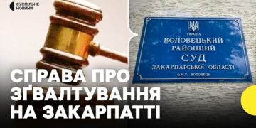 Справа про зґвалтування на Закарпатті: адвокати борються проти повернення справи на новий розгляд –