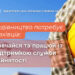 Твоя нова професія — від фундаменту до даху: можливості у будівництві на Закарпатті пропонує служба зайнятості