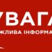 У Мукачеві після ракетного удару якість повітря поступово покращується (ФОТО)