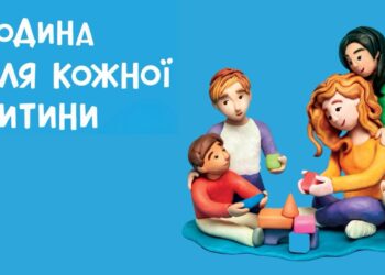 У Мукачеві відбудеться пікнік для майбутніх прийомних родин (ФОТО)