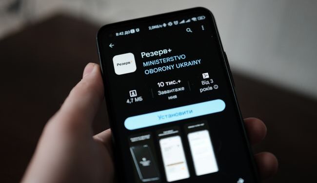 У «Резерв+» з’явилася опція оплати штрафу за неприбуття за повісткою –