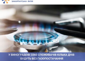 У Виноградові понад 3 тисячі абонентів залишаться без газу –