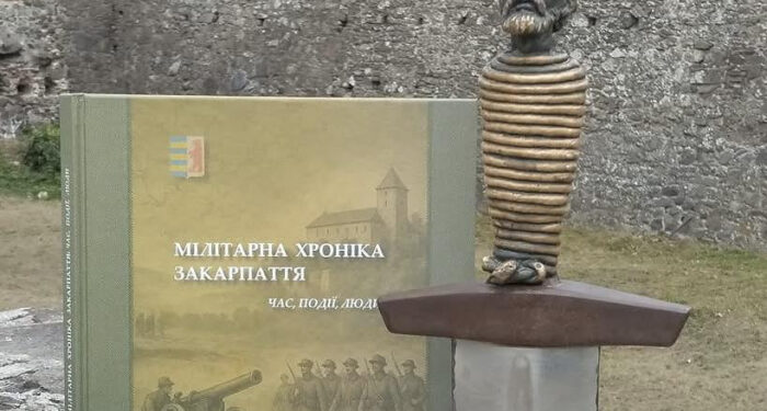 Унікальне видання – за донат: Федір Шандор пропонує поповнити бібліоколекції виданням “Мілітарна хроніка Закарпаття”