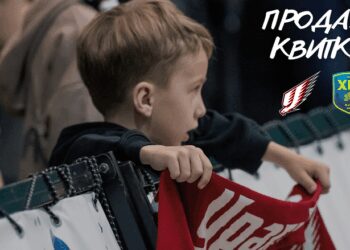 “Ураган” розпочав продаж квиків на матч проти “ХІТа” – Спорт