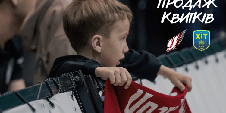 “Ураган” розпочав продаж квиків на матч проти “ХІТа” – Спорт